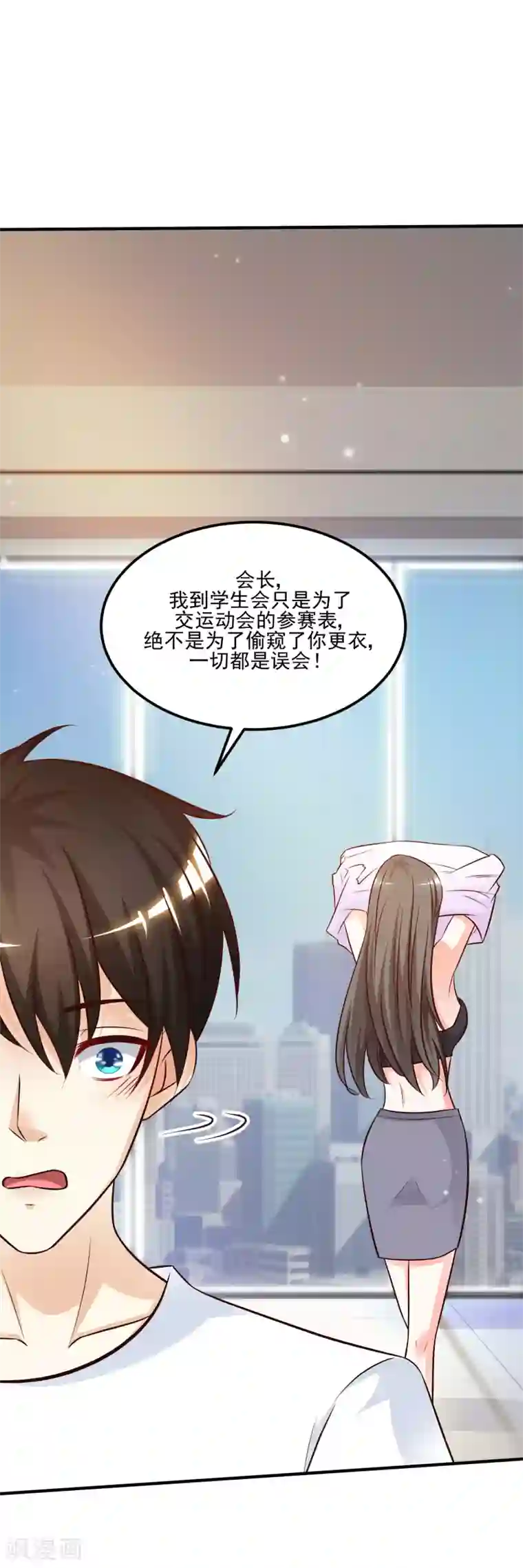 最强桃花运第9话 转变来的太快？？？