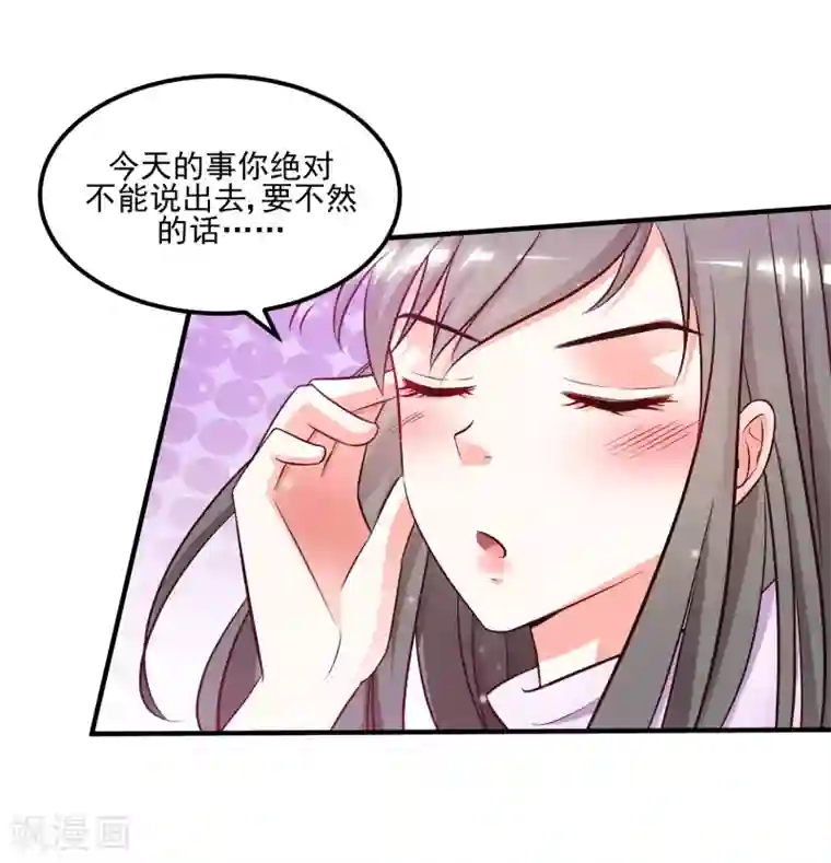 最强桃花运第9话 转变来的太快？？？