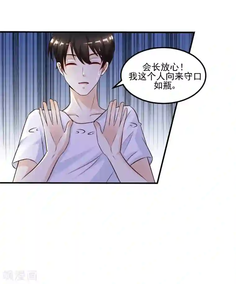 最强桃花运第9话 转变来的太快？？？