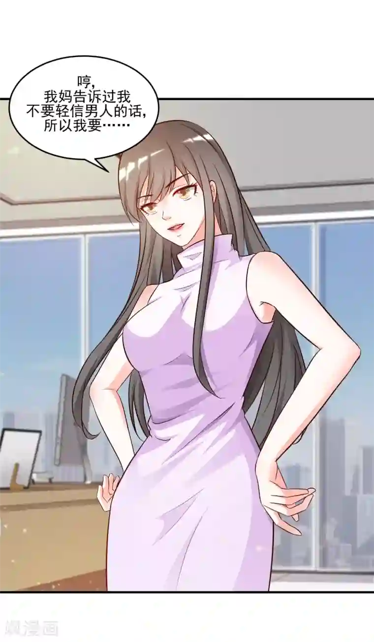 最强桃花运第9话 转变来的太快？？？