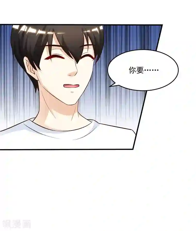 最强桃花运第9话 转变来的太快？？？