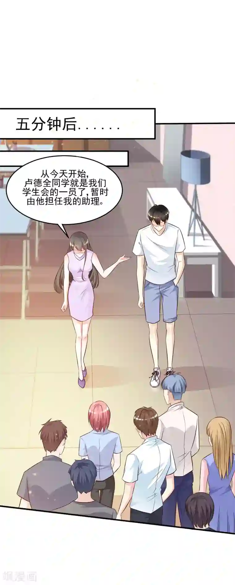 最强桃花运第9话 转变来的太快？？？