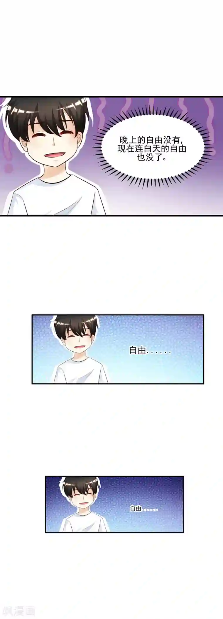 最强桃花运第9话 转变来的太快？？？