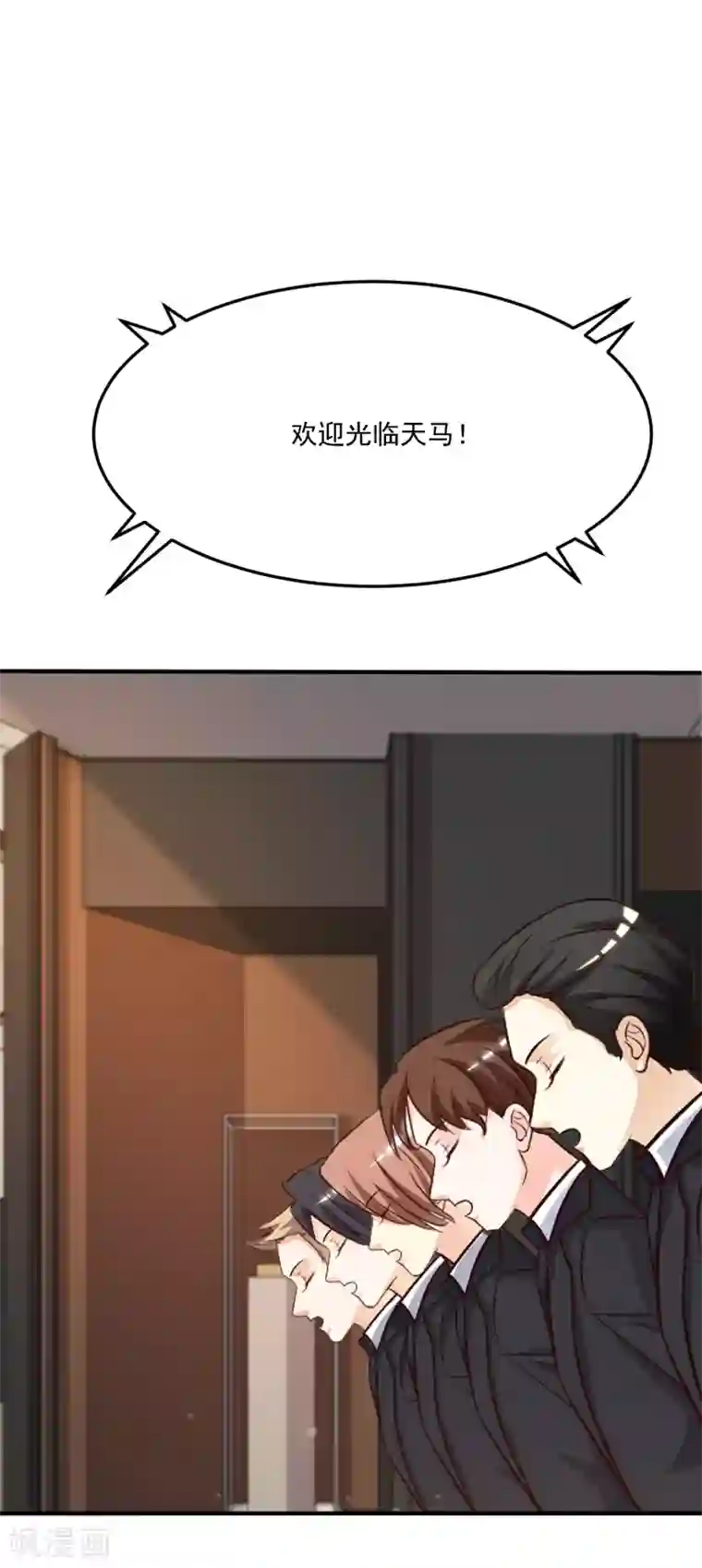 最强桃花运第9话 转变来的太快？？？