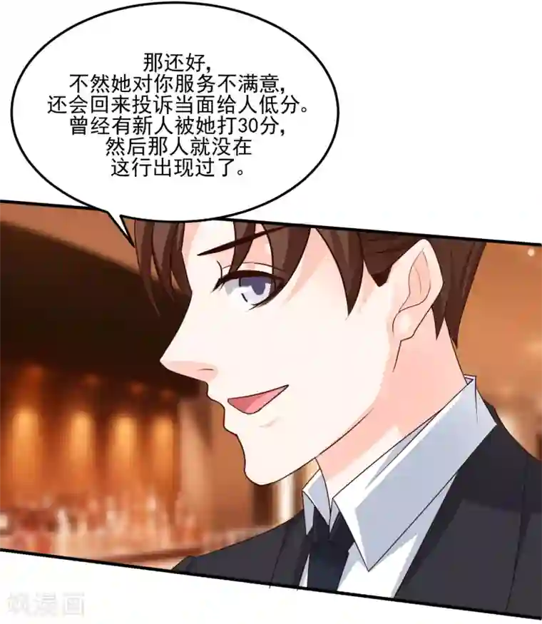 最强桃花运第9话 转变来的太快？？？