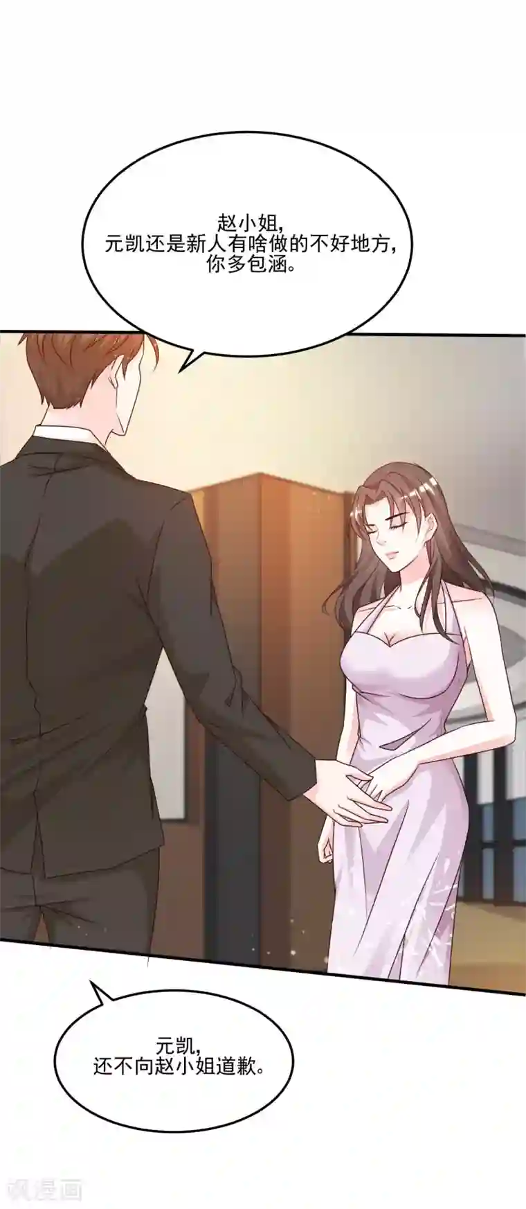 最强桃花运第9话 转变来的太快？？？