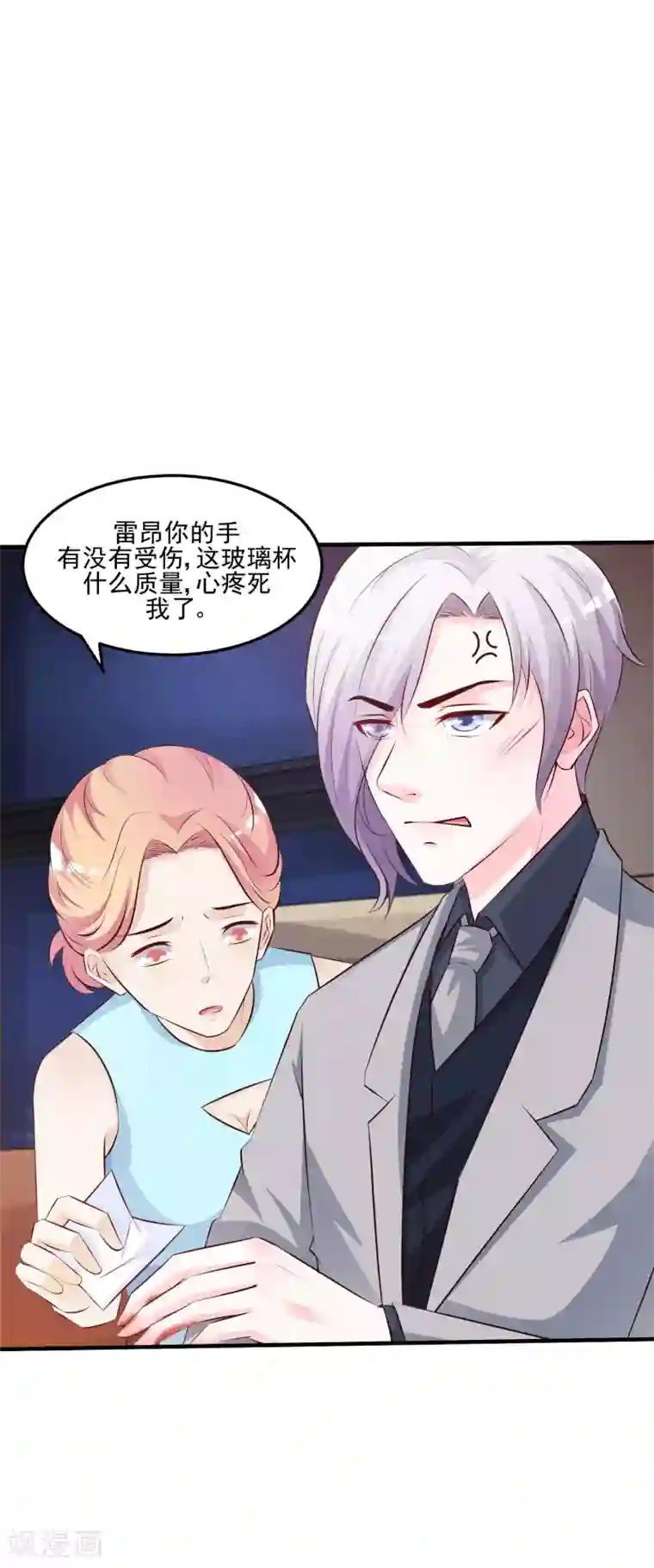 最强桃花运第9话 转变来的太快？？？