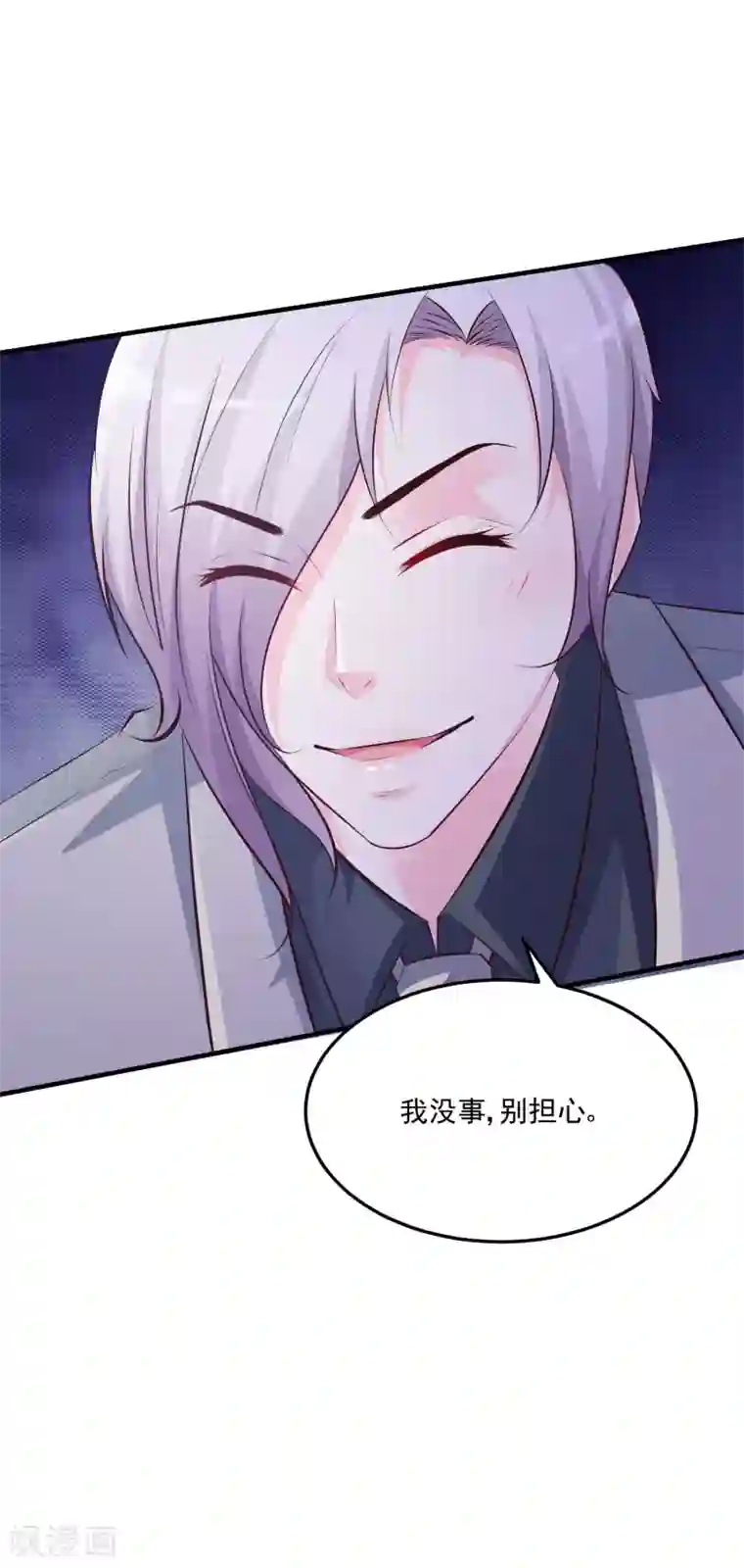 最强桃花运第9话 转变来的太快？？？