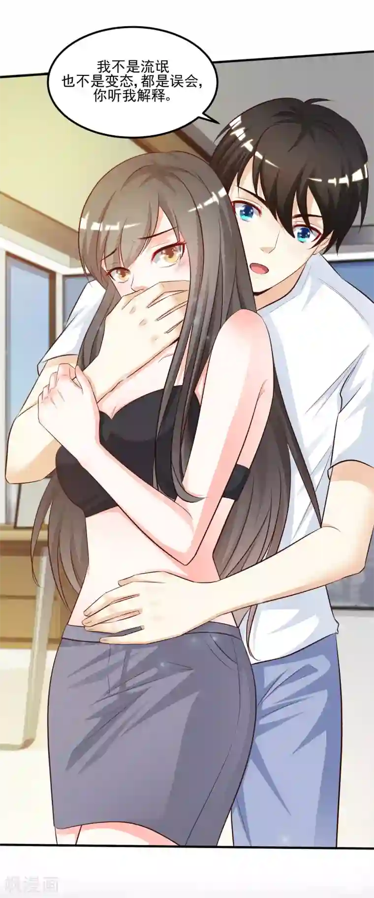 最强桃花运第9话 转变来的太快？？？