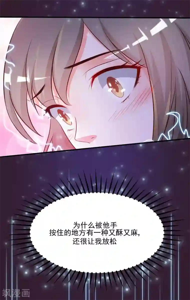 最强桃花运第9话 转变来的太快？？？