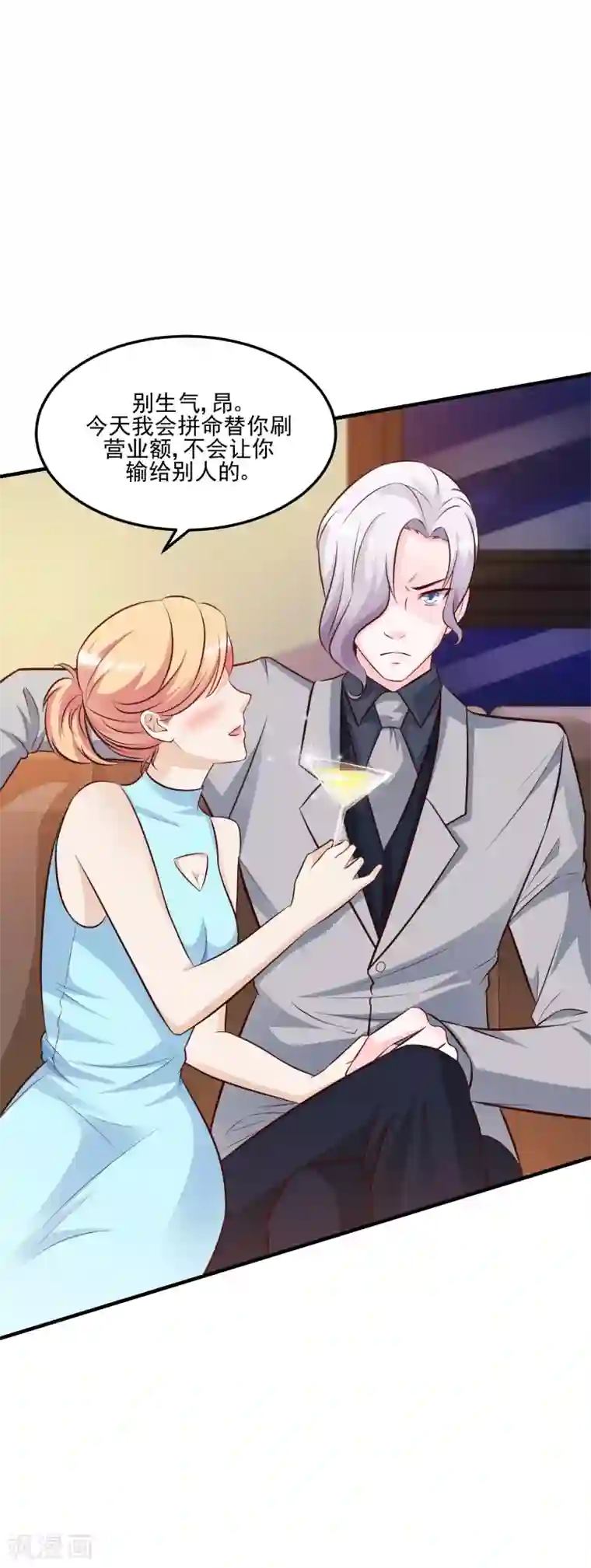 最强桃花运第10话 头牌之争？？？