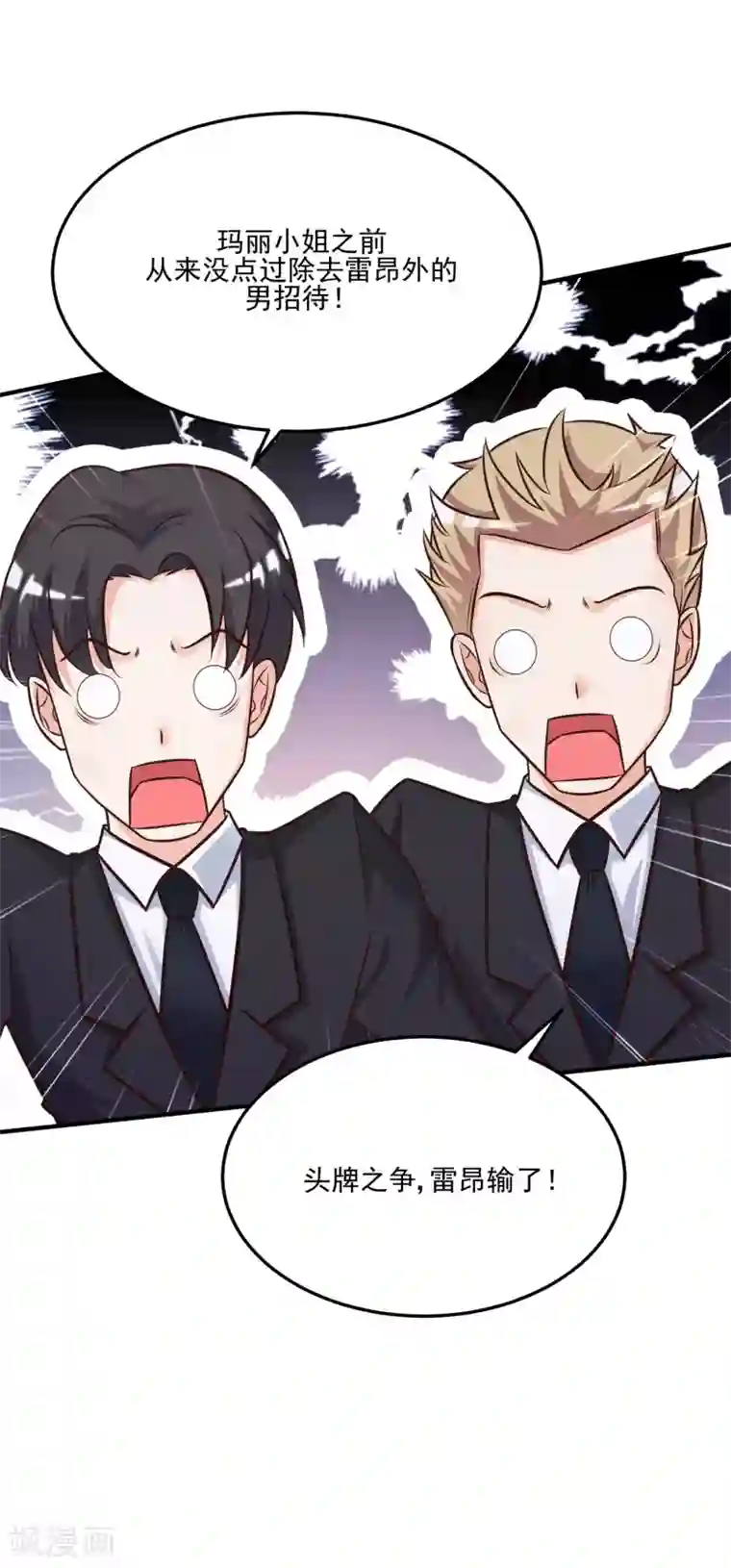 最强桃花运第10话 头牌之争？？？