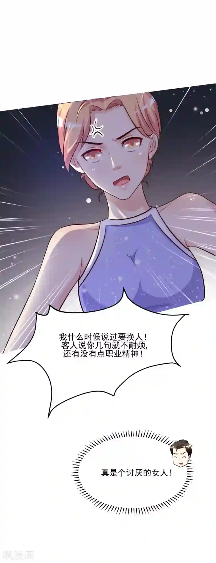 最强桃花运第10话 头牌之争？？？