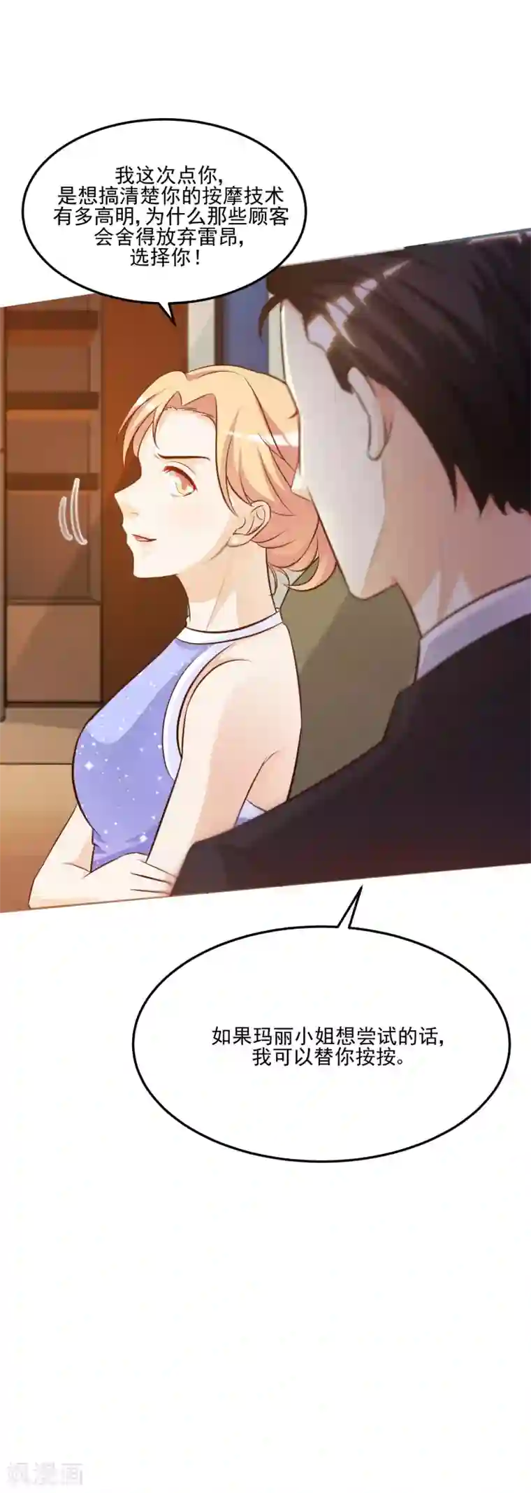 最强桃花运第10话 头牌之争？？？