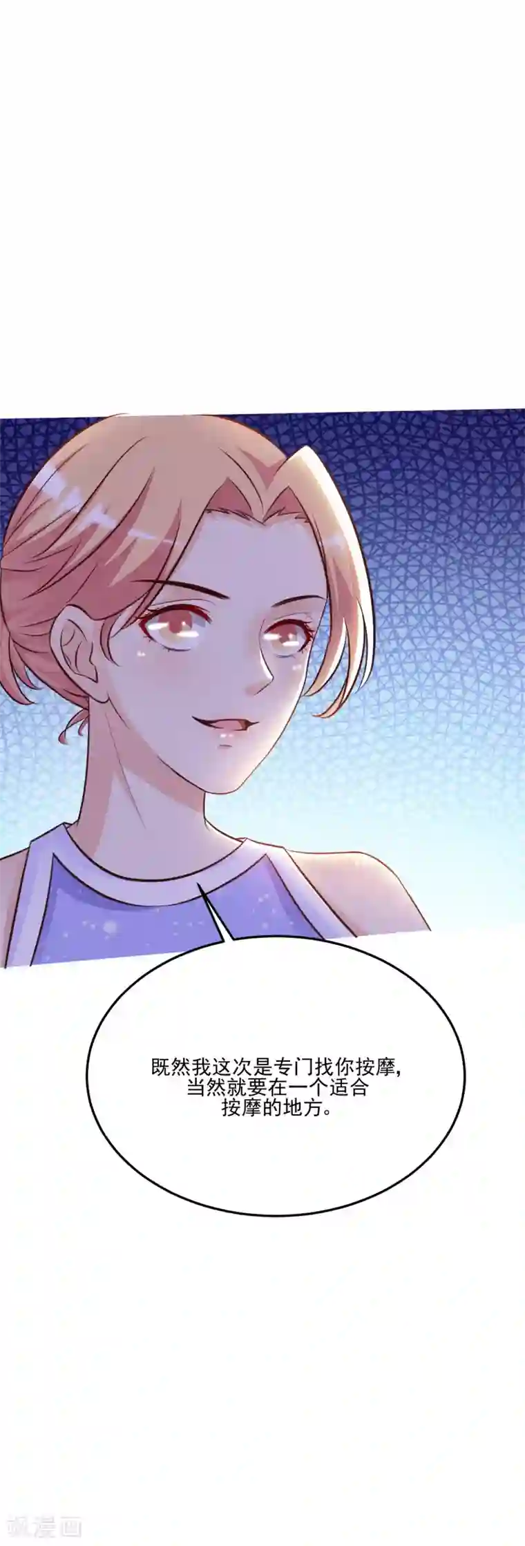 最强桃花运第10话 头牌之争？？？