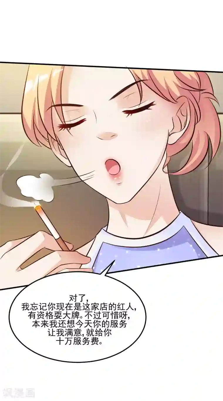 最强桃花运第10话 头牌之争？？？