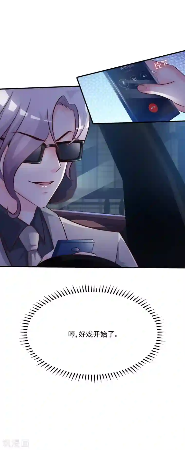 最强桃花运第10话 头牌之争？？？