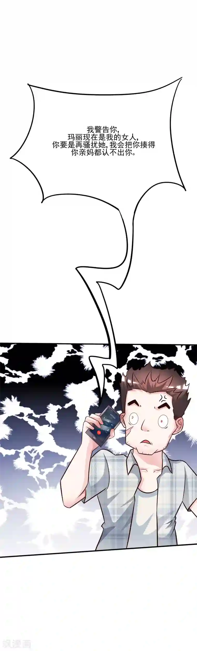 最强桃花运第10话 头牌之争？？？