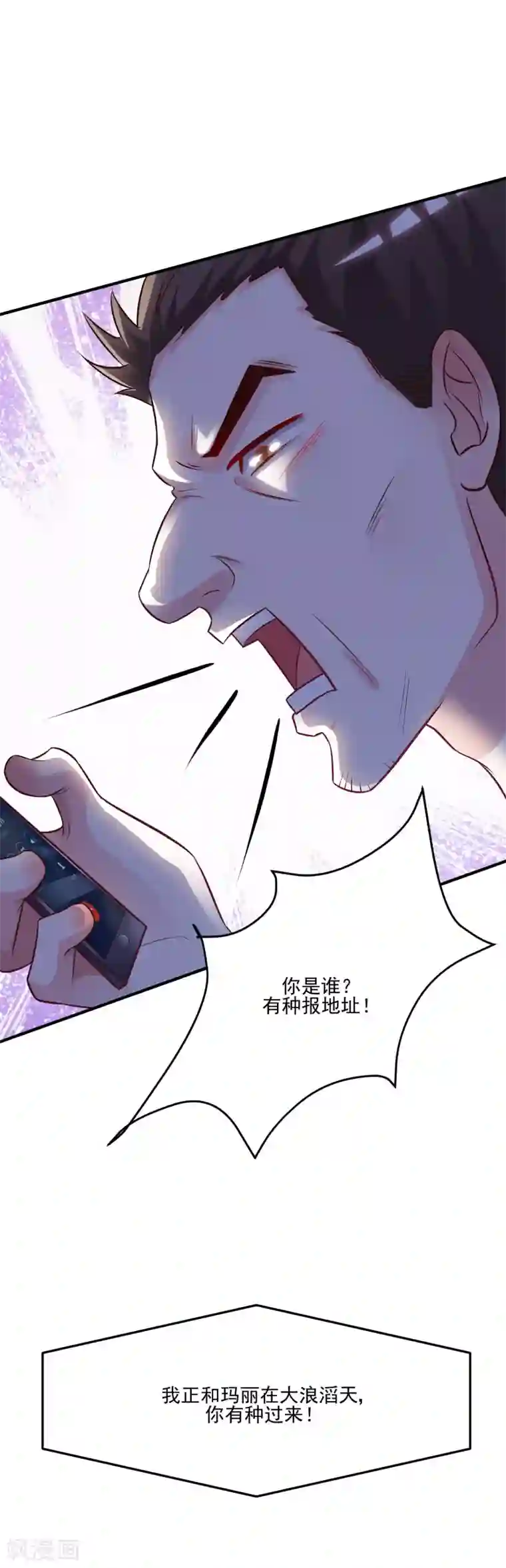 最强桃花运第10话 头牌之争？？？