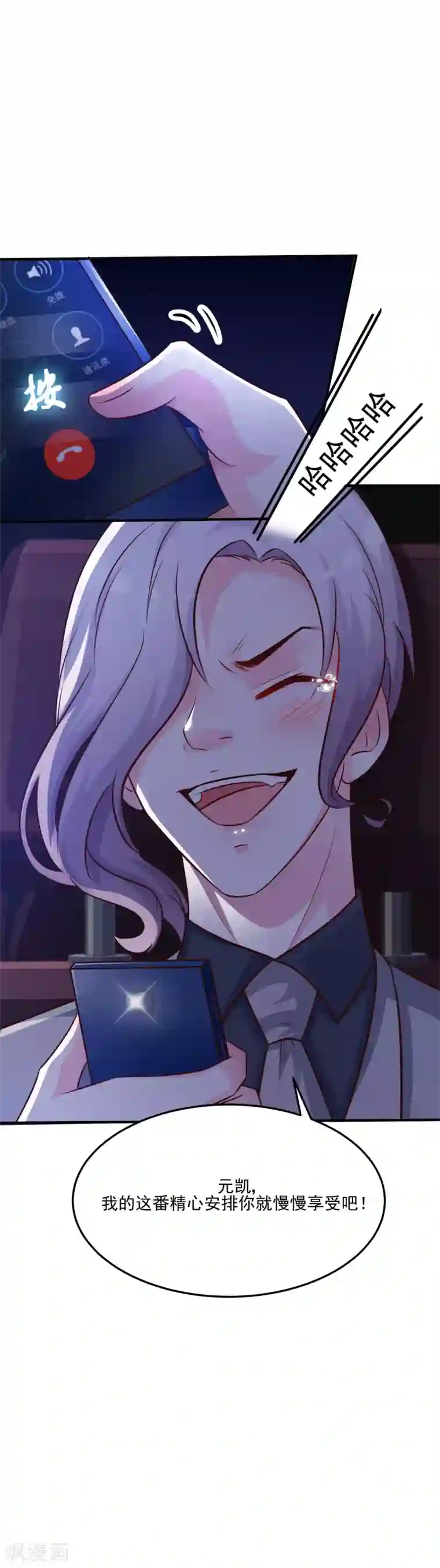 最强桃花运第10话 头牌之争？？？