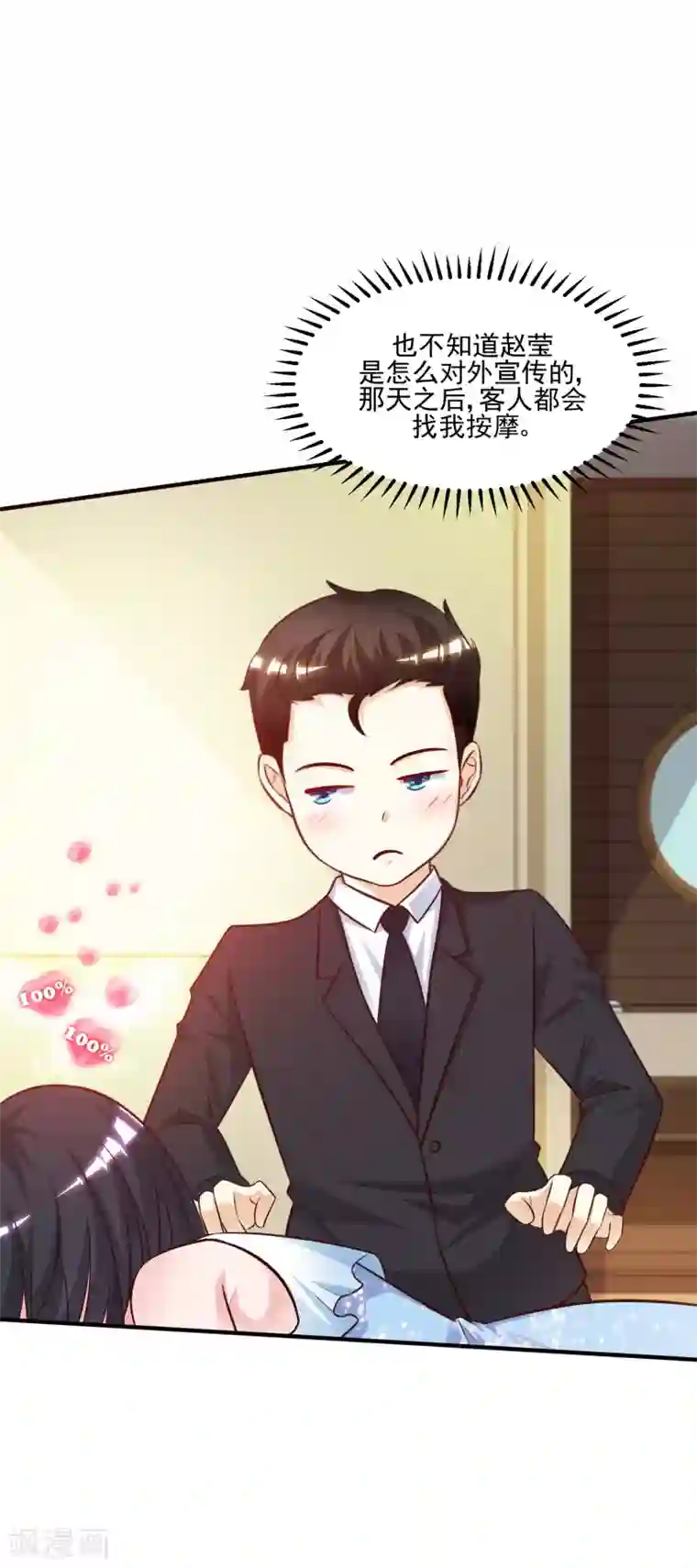 最强桃花运第10话 头牌之争？？？