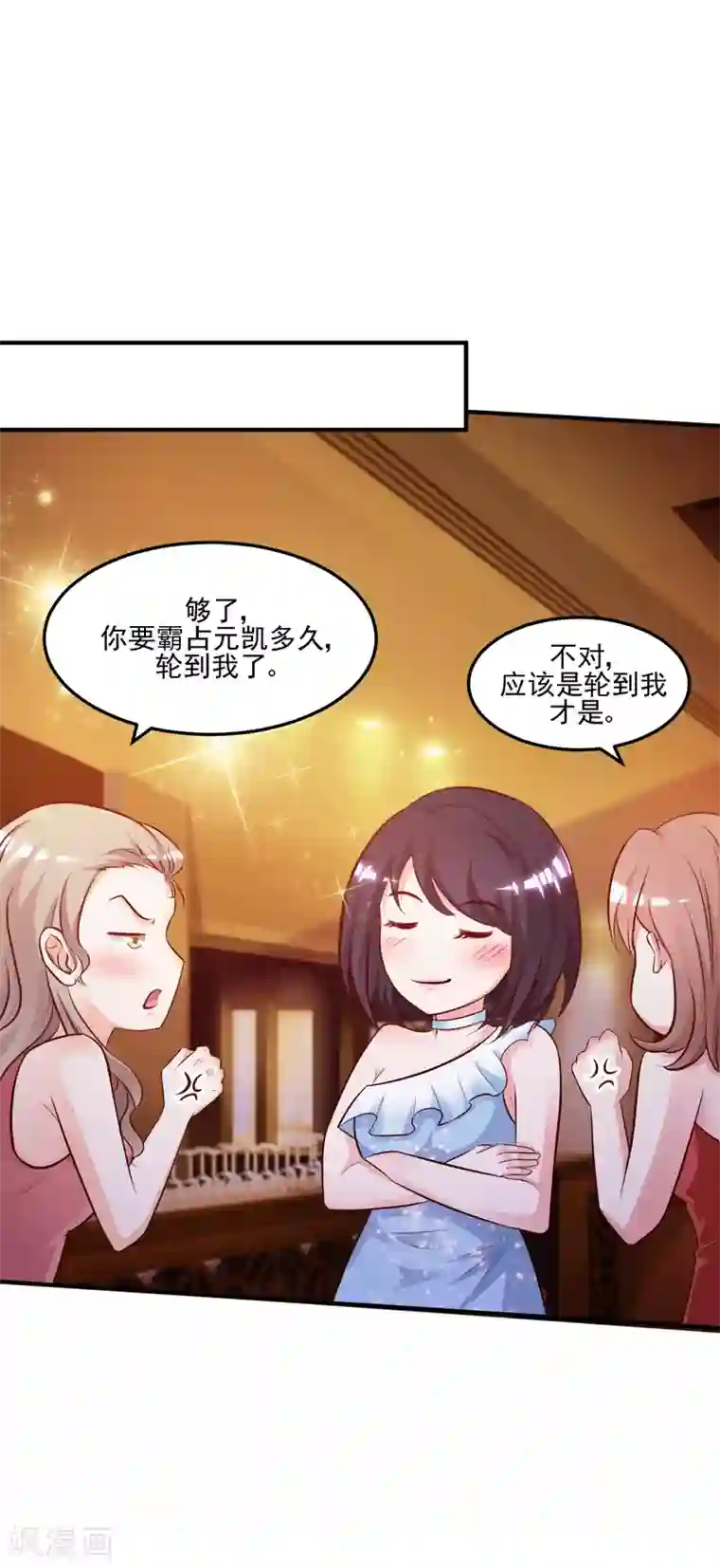 最强桃花运第10话 头牌之争？？？