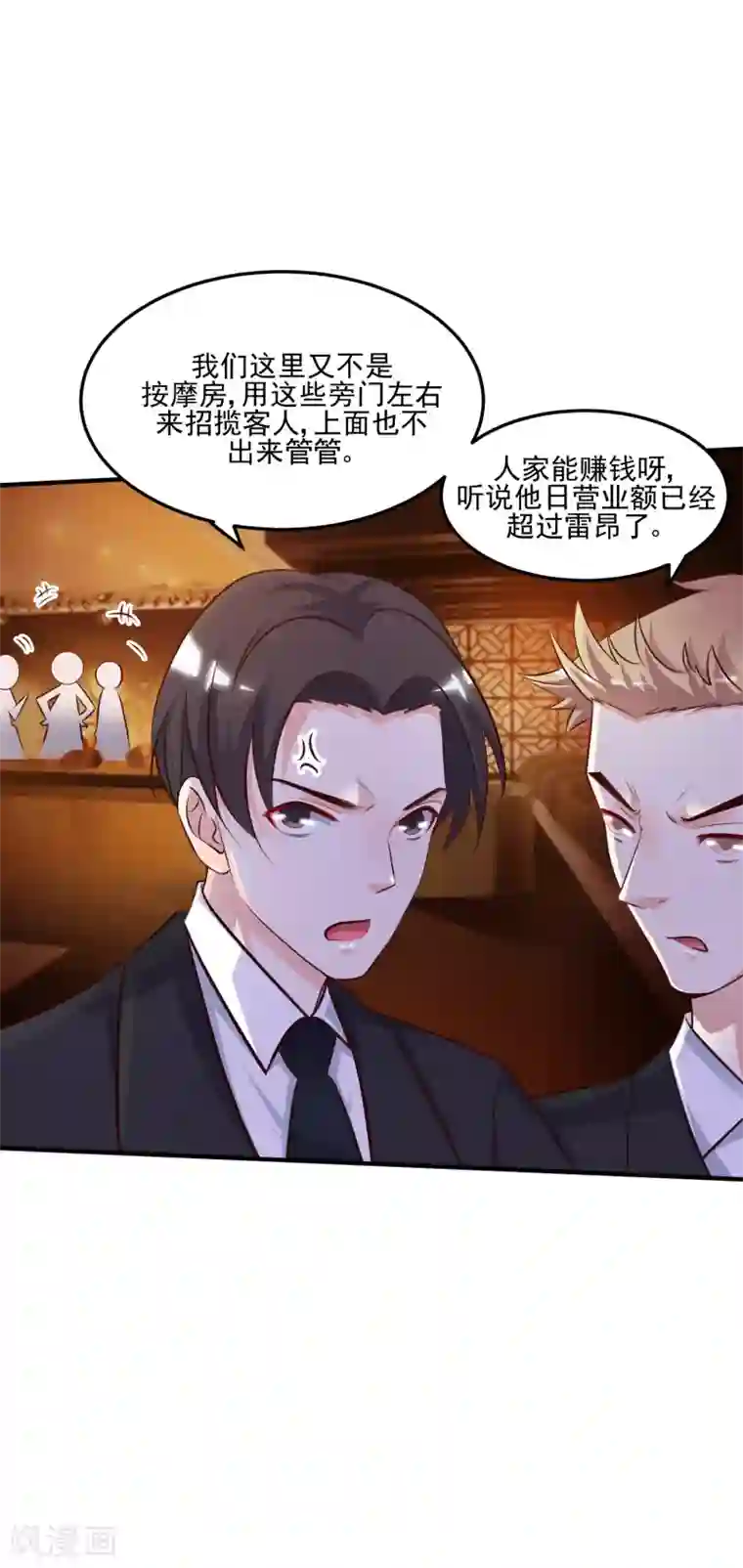 最强桃花运第10话 头牌之争？？？