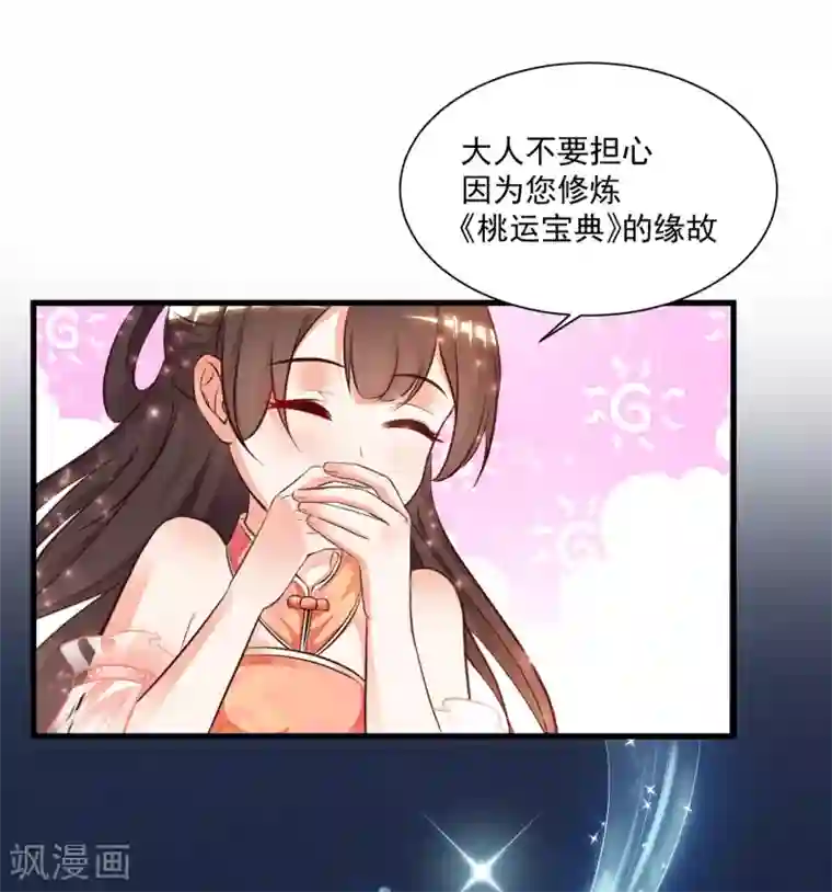 最强桃花运第11话 神奇的力量？？？