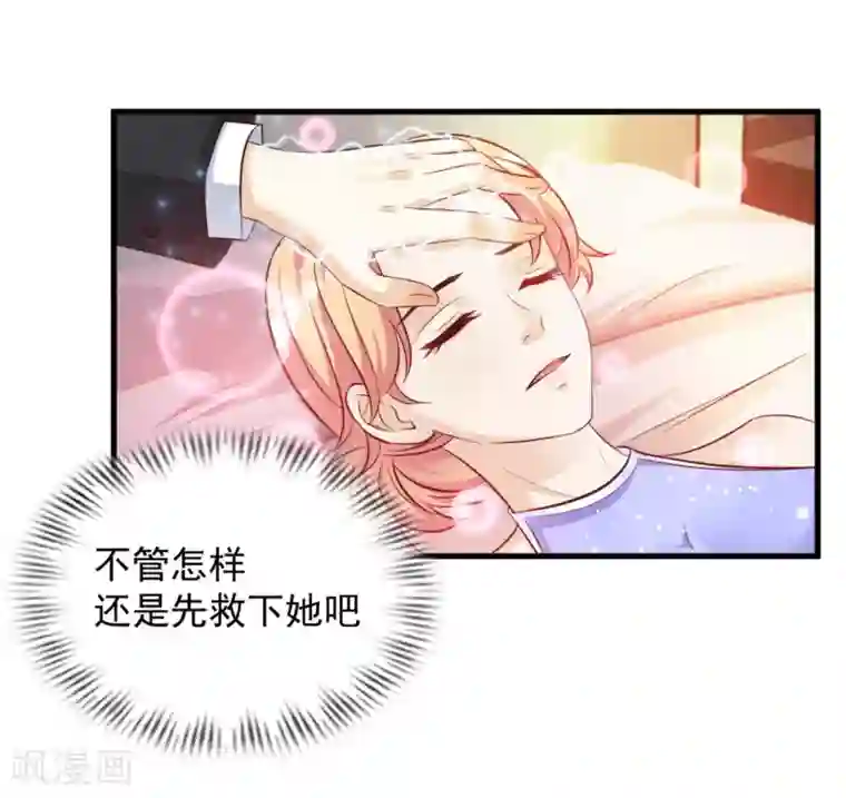 最强桃花运第11话 神奇的力量？？？