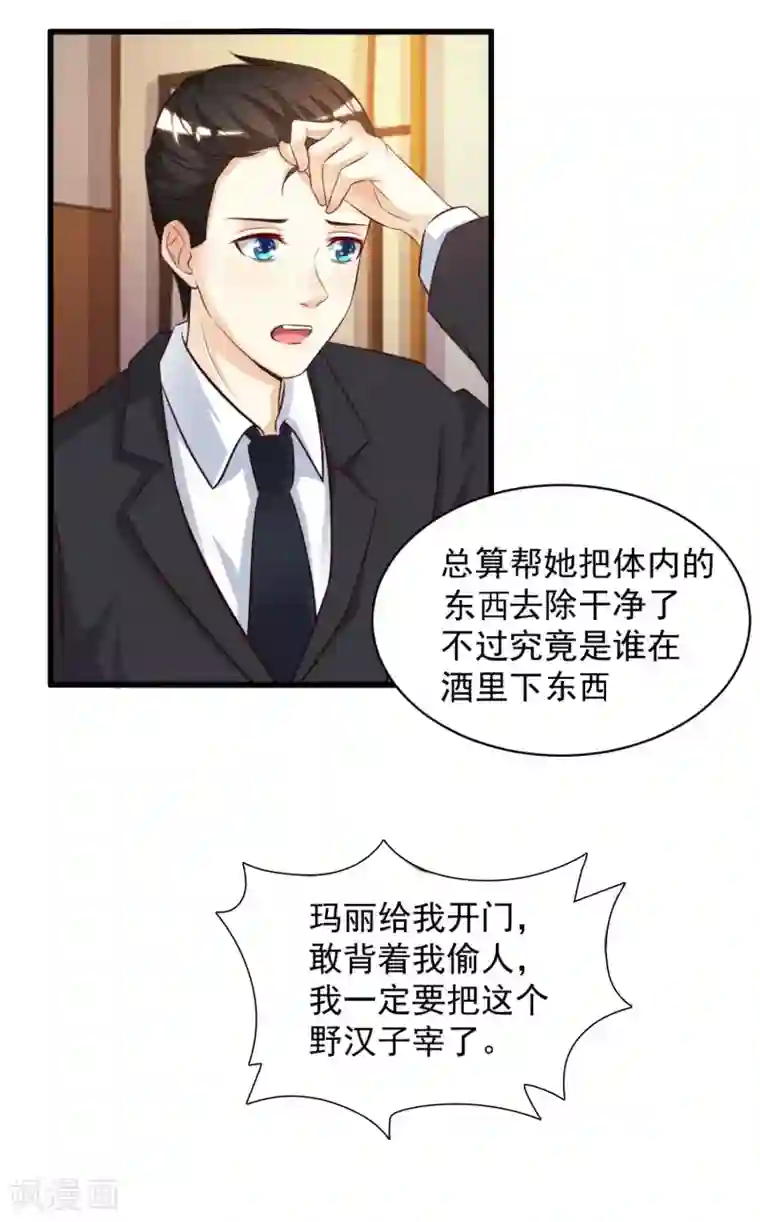 最强桃花运第11话 神奇的力量？？？