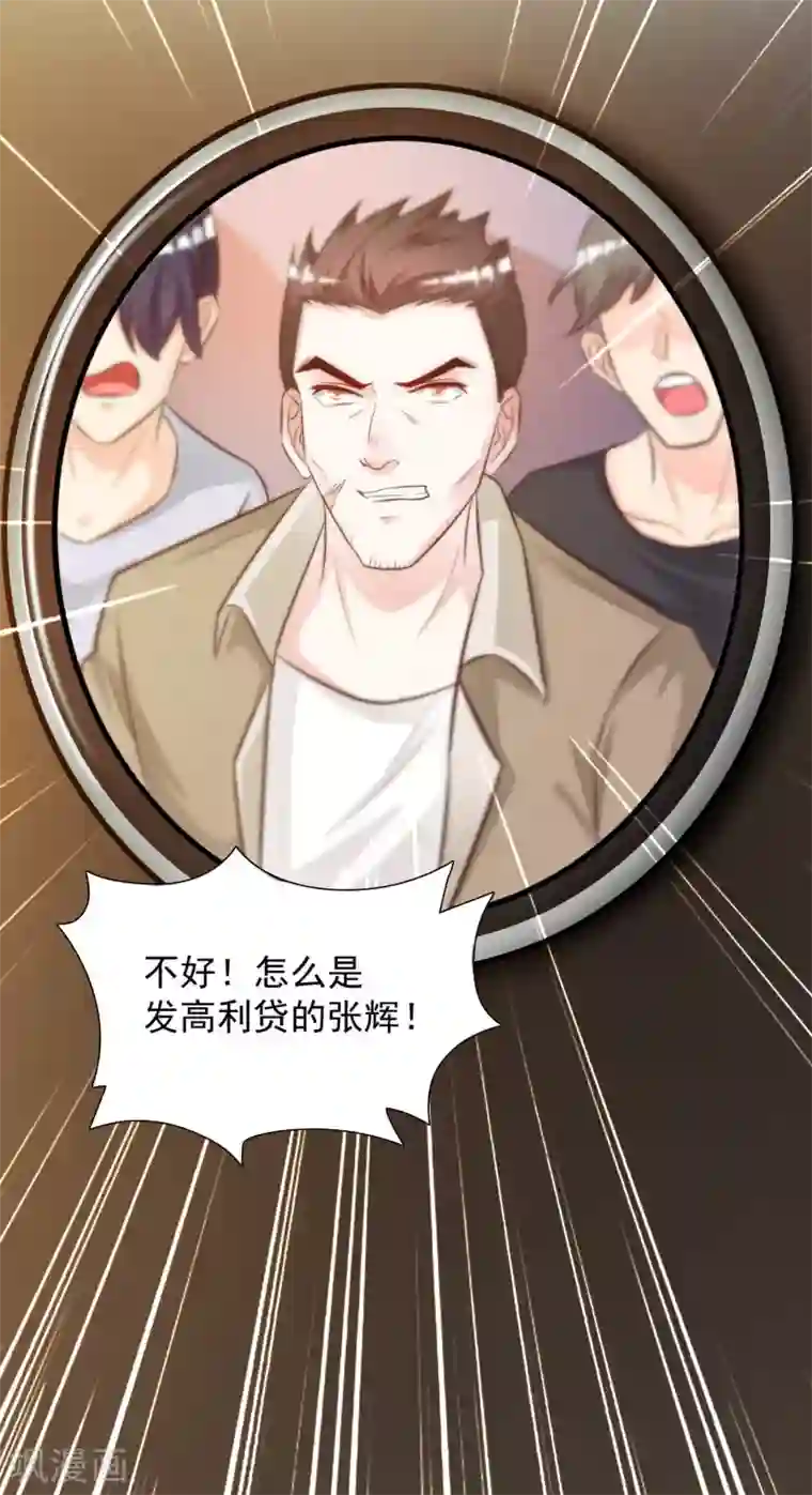 最强桃花运第11话 神奇的力量？？？