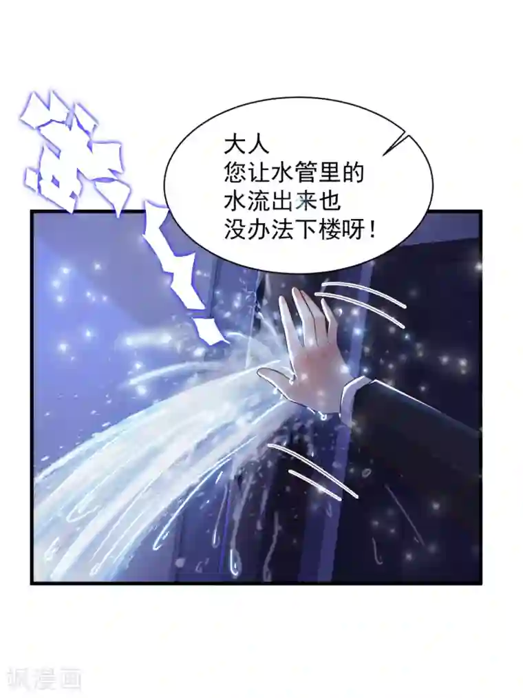 最强桃花运第11话 神奇的力量？？？