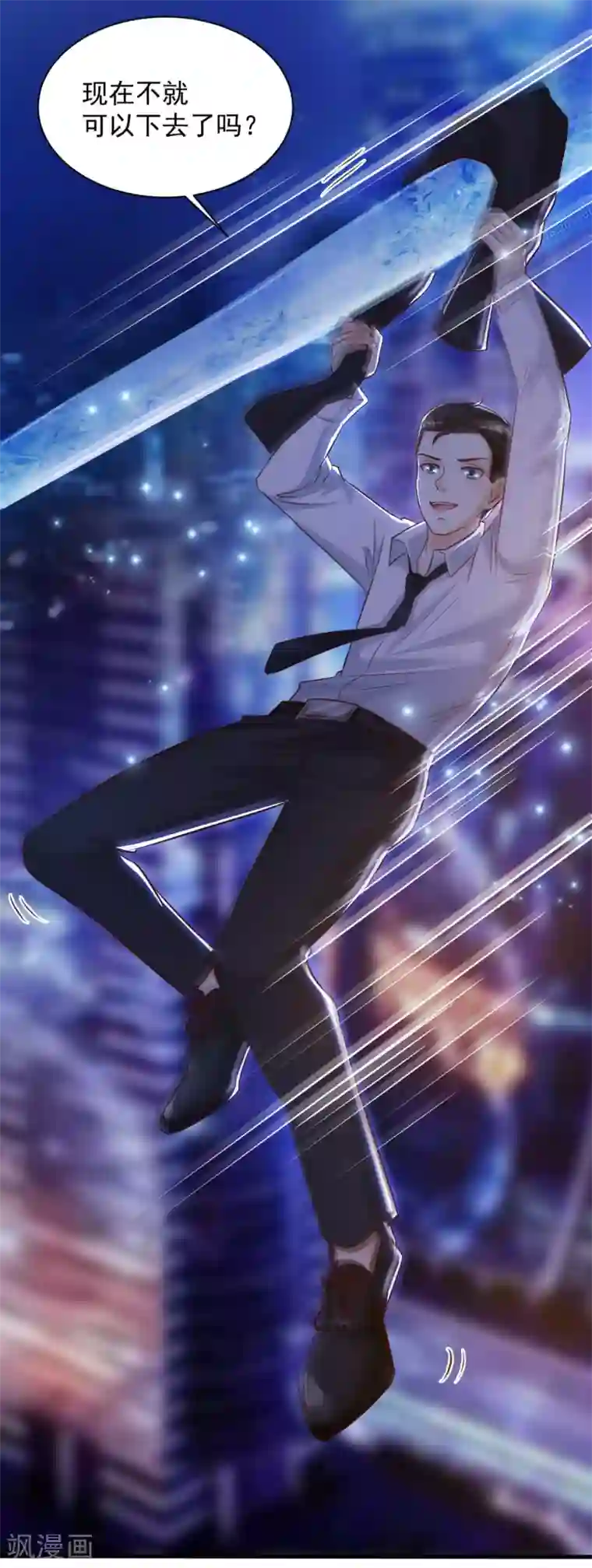 最强桃花运第11话 神奇的力量？？？