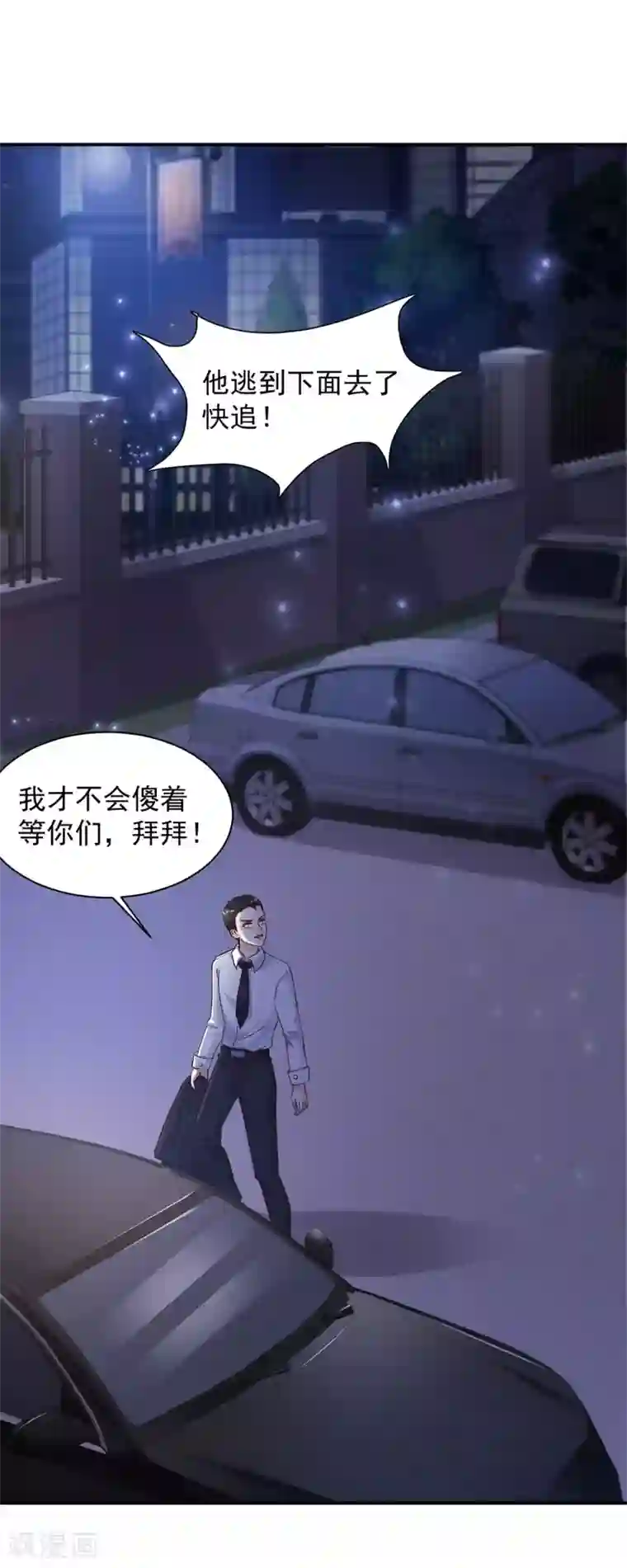 最强桃花运第11话 神奇的力量？？？