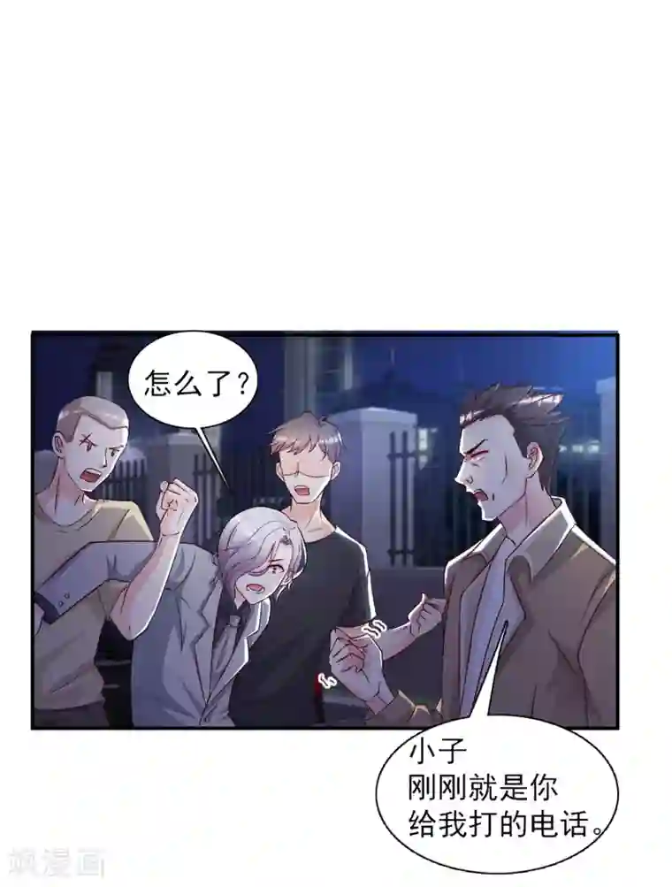 最强桃花运第11话 神奇的力量？？？