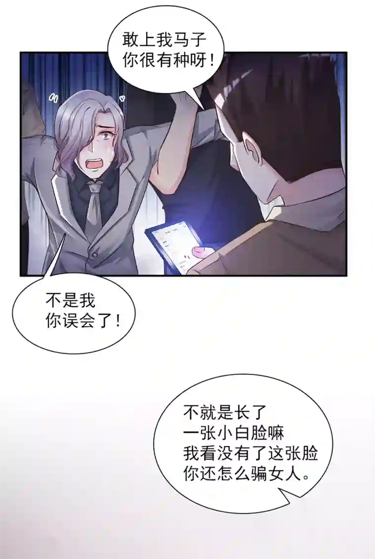 最强桃花运第11话 神奇的力量？？？