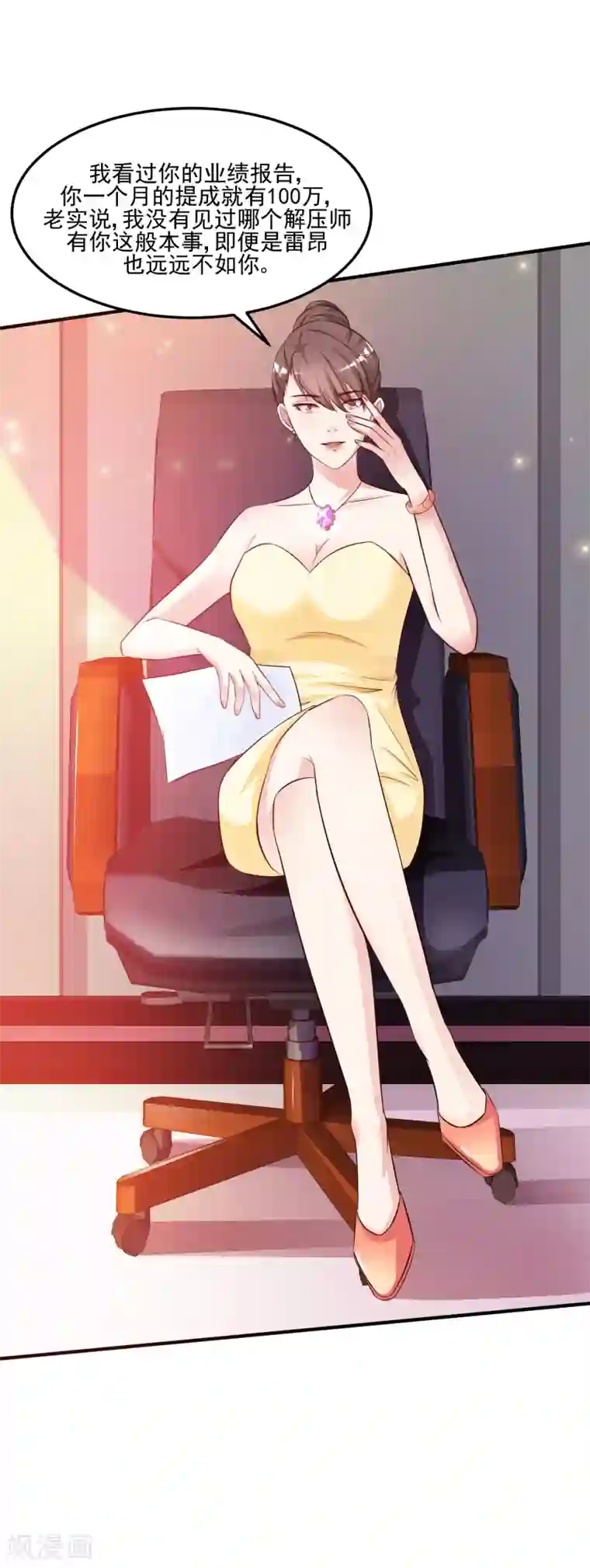 最强桃花运第12话 进了贼窝？？？