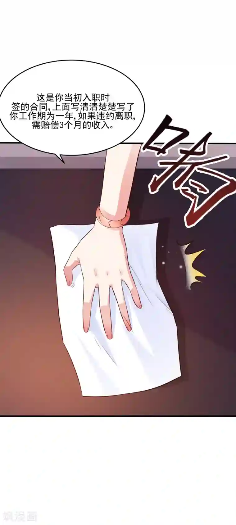 最强桃花运第12话 进了贼窝？？？