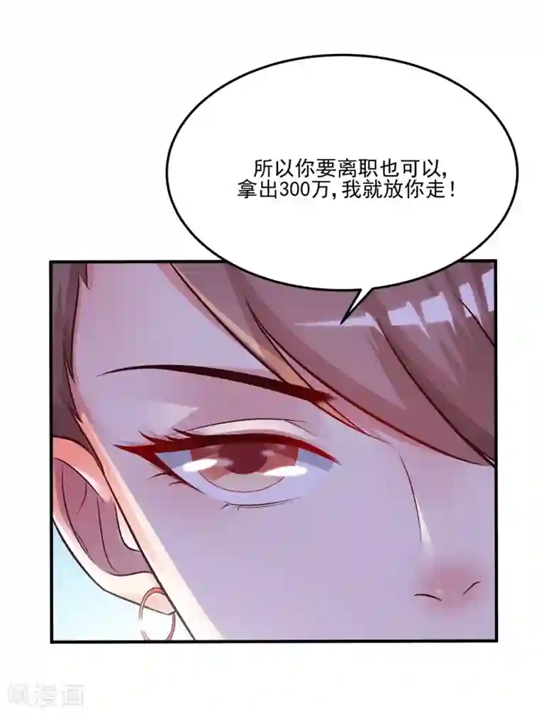 最强桃花运第12话 进了贼窝？？？