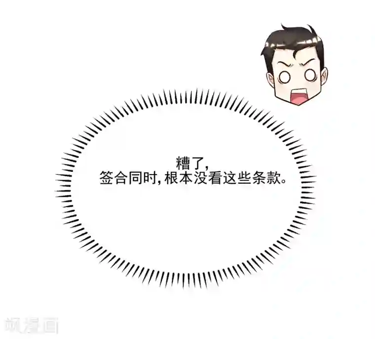 最强桃花运第12话 进了贼窝？？？