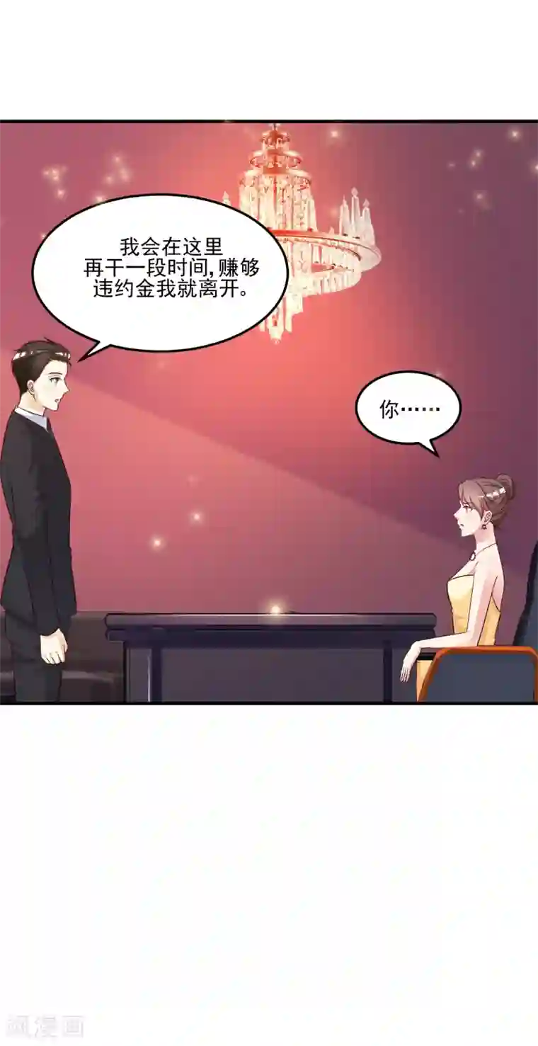 最强桃花运第12话 进了贼窝？？？