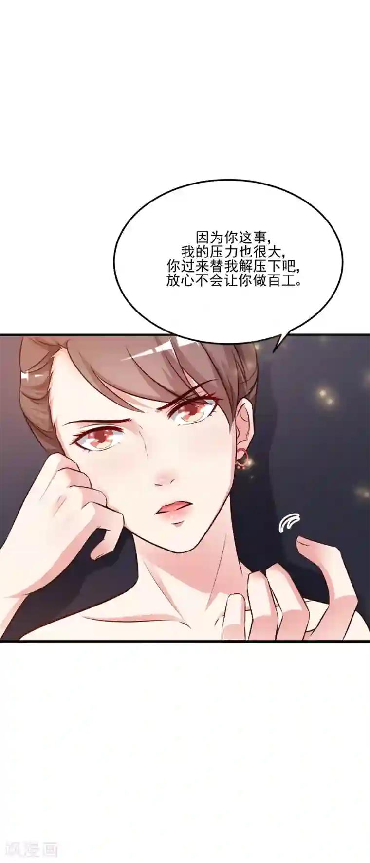 最强桃花运第12话 进了贼窝？？？