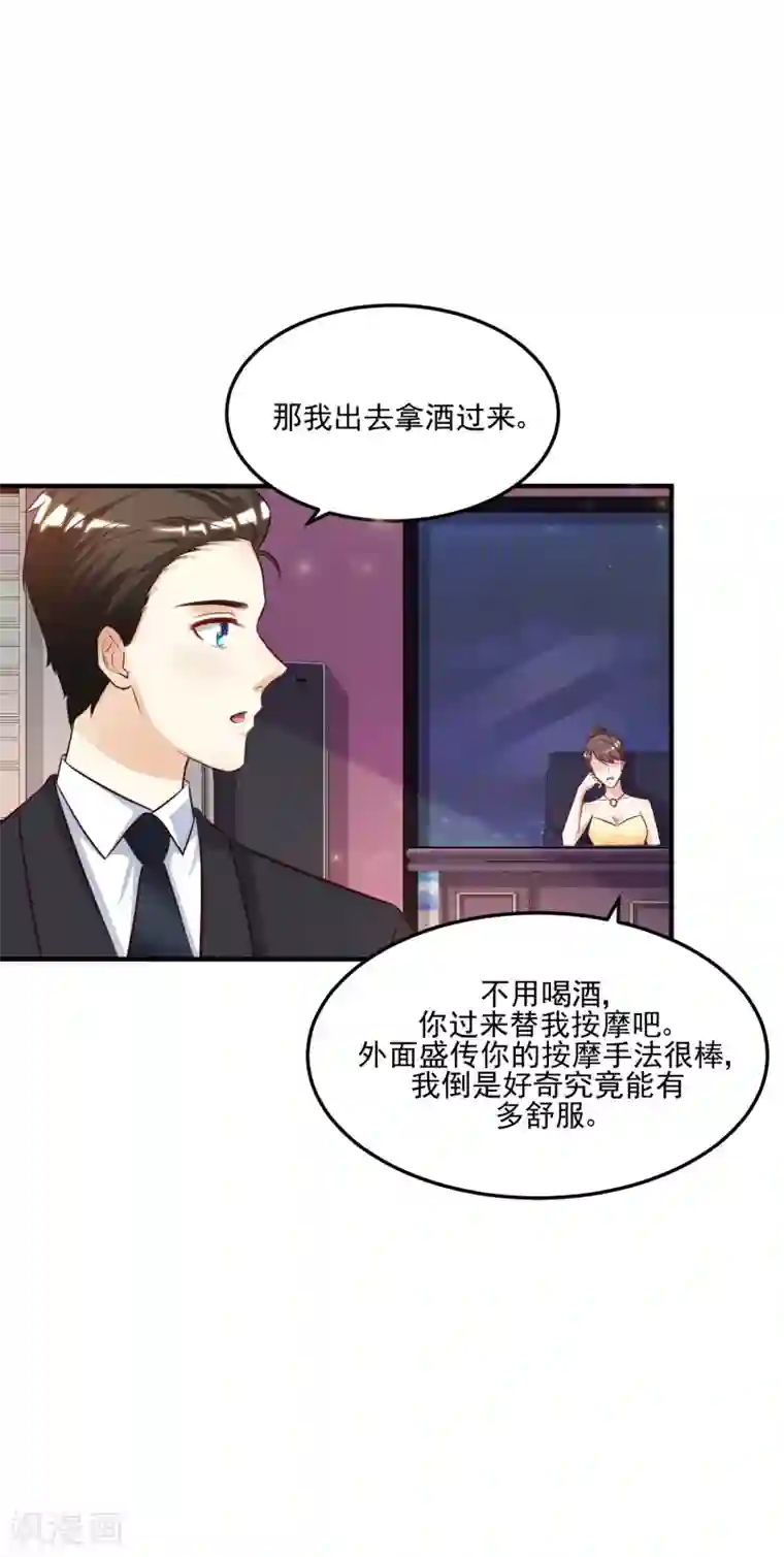 最强桃花运第12话 进了贼窝？？？