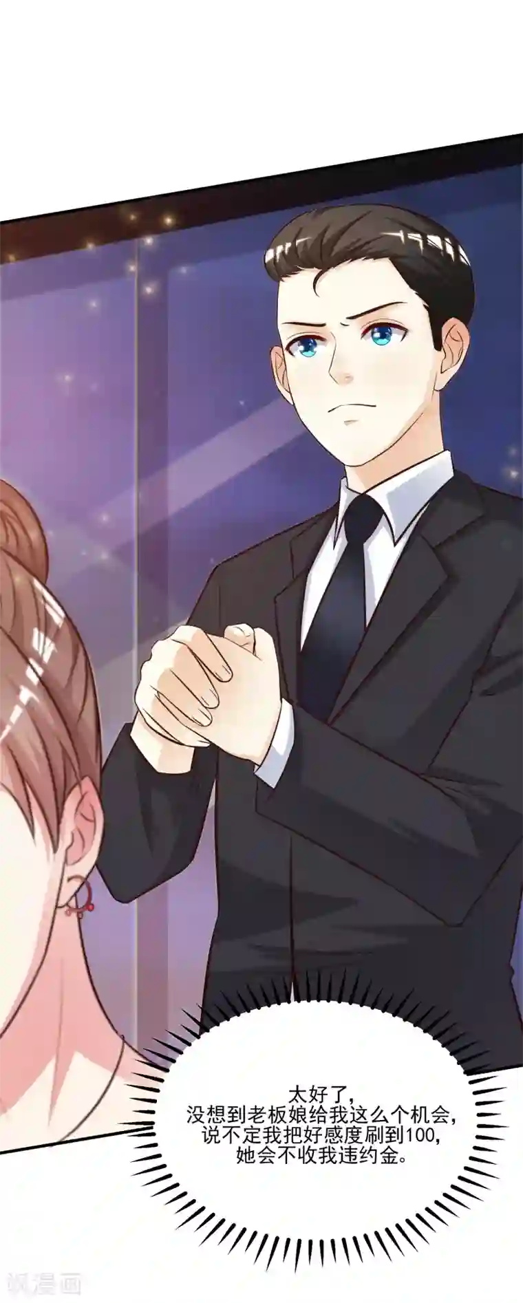 最强桃花运第12话 进了贼窝？？？