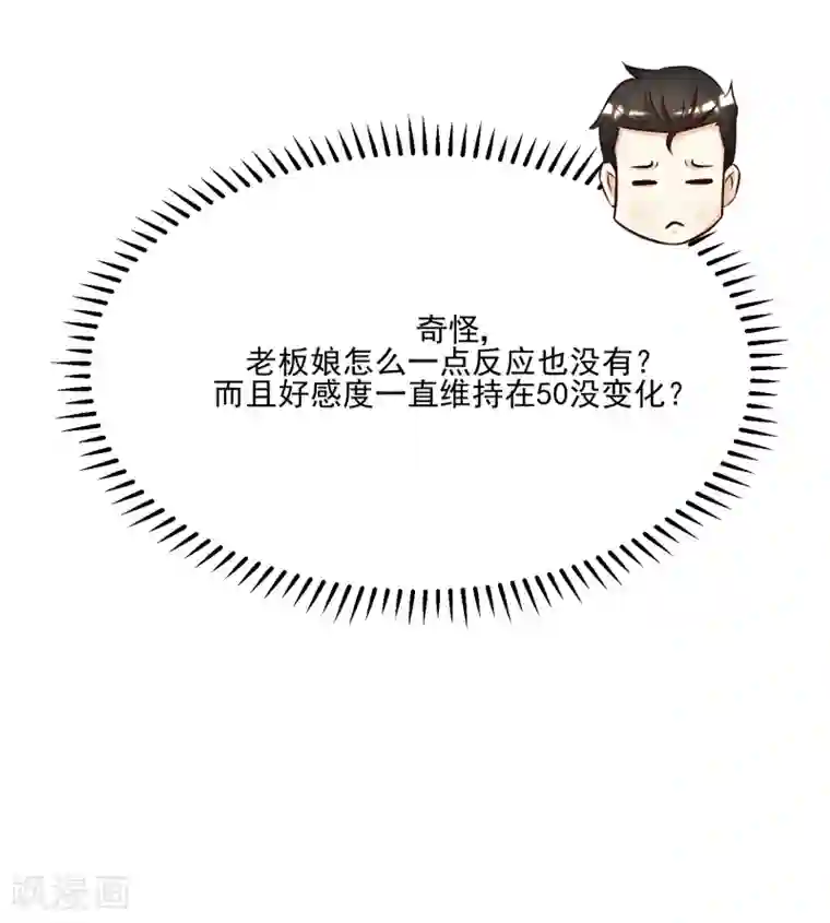 最强桃花运第12话 进了贼窝？？？