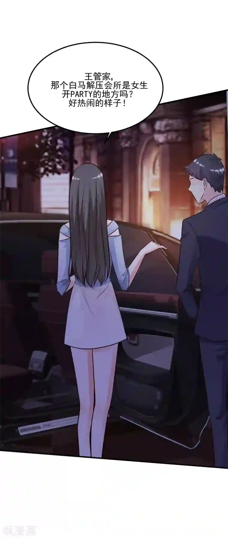 最强桃花运第12话 进了贼窝？？？