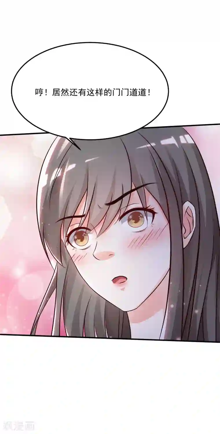 最强桃花运第12话 进了贼窝？？？