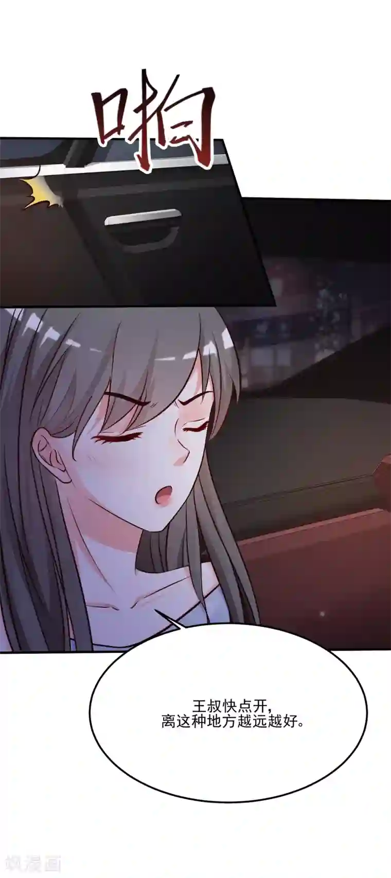 最强桃花运第12话 进了贼窝？？？