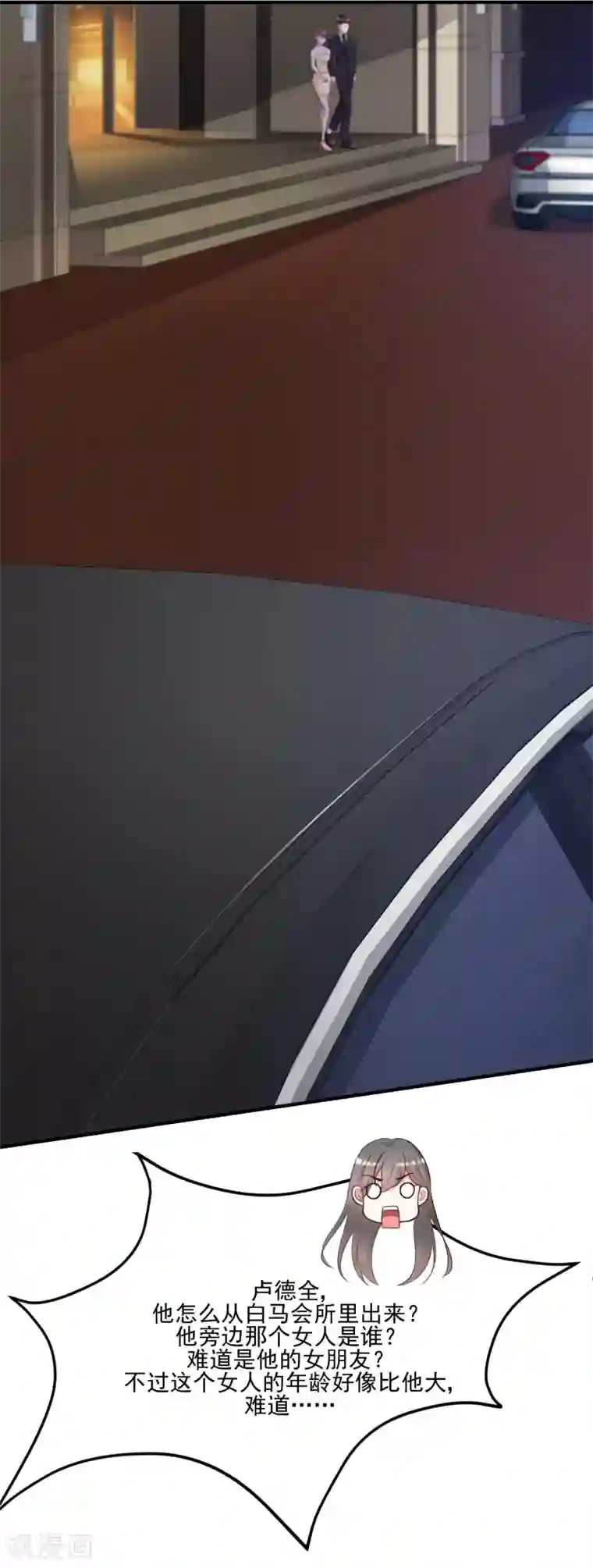 最强桃花运第12话 进了贼窝？？？