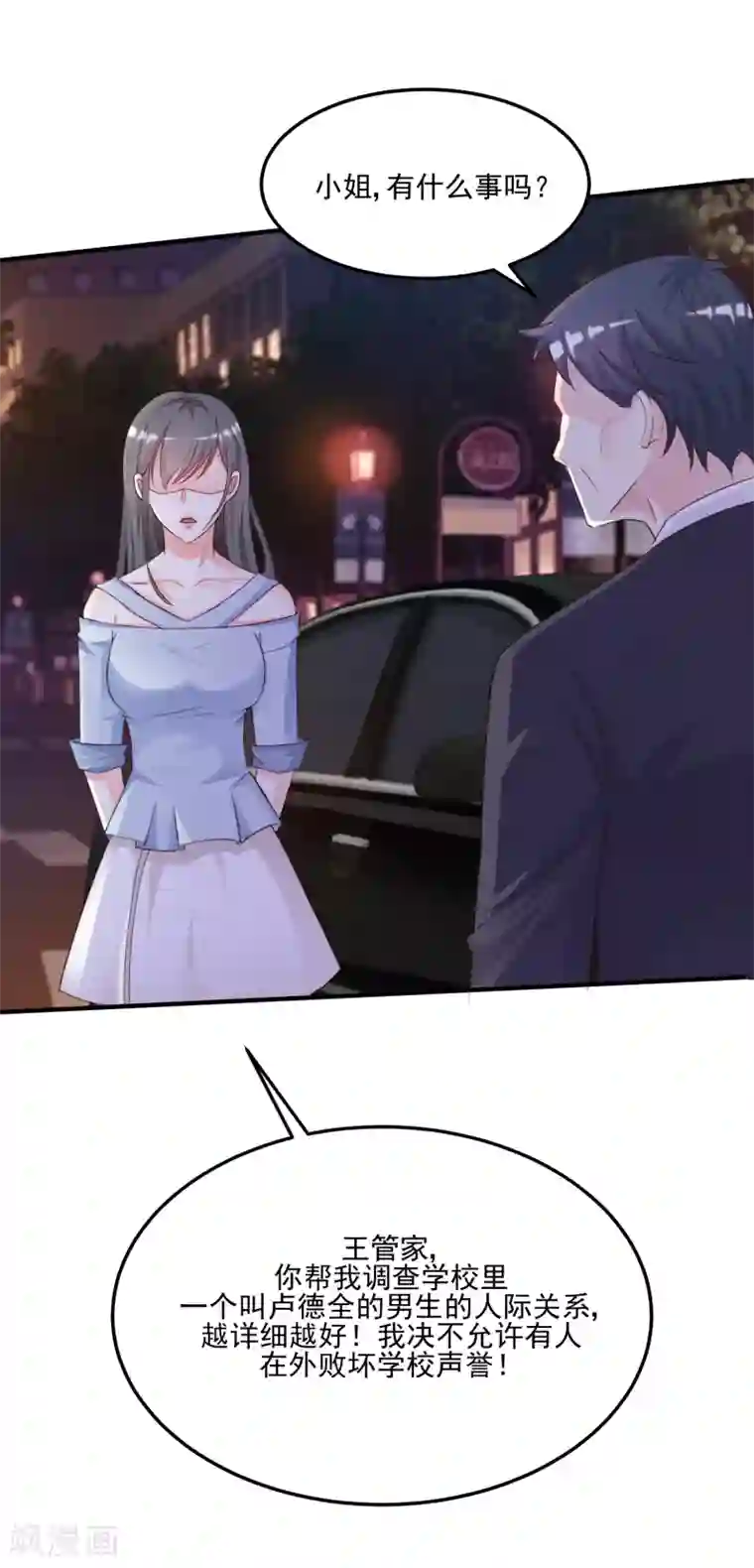 最强桃花运第12话 进了贼窝？？？